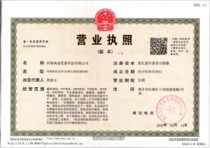 營業(yè)執(zhí)照